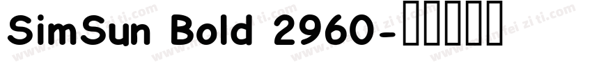 SimSun Bold 2960字体转换